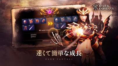 Dark Fantasy : Idle Clickerのおすすめ画像4