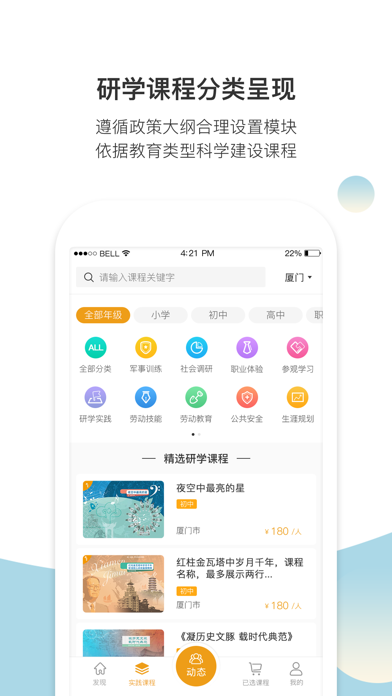 齐物志客户端 screenshot 3