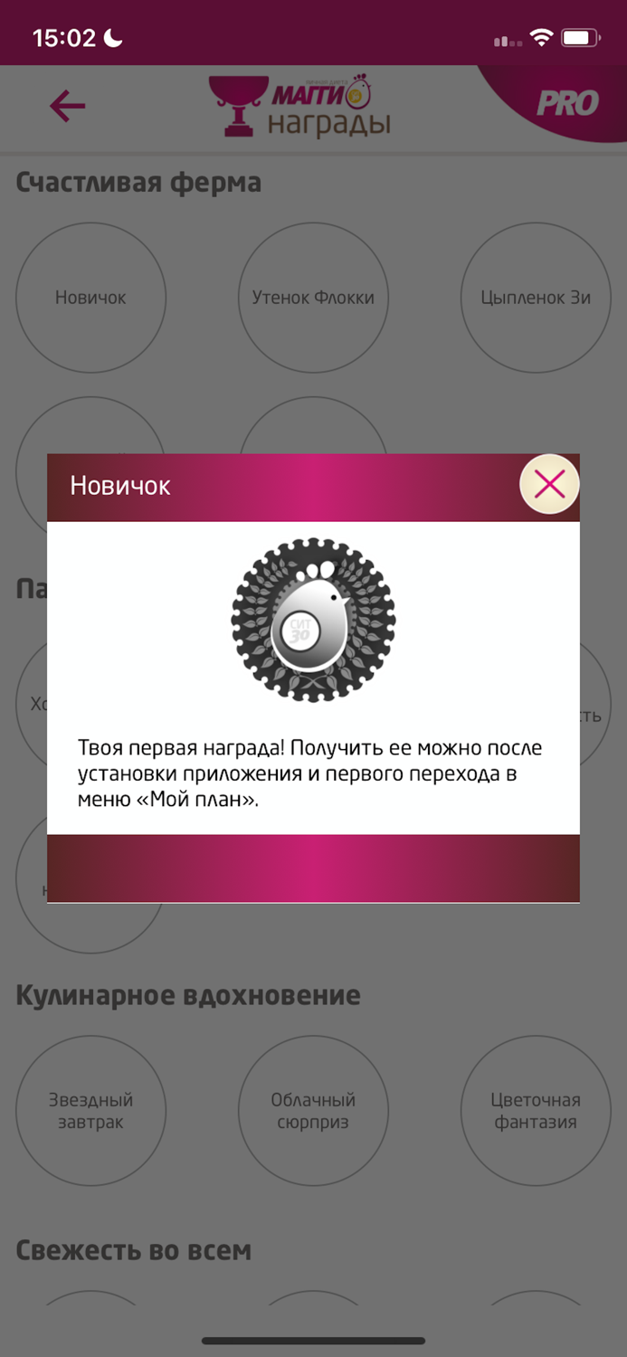 Диета Магги от СИТ 30