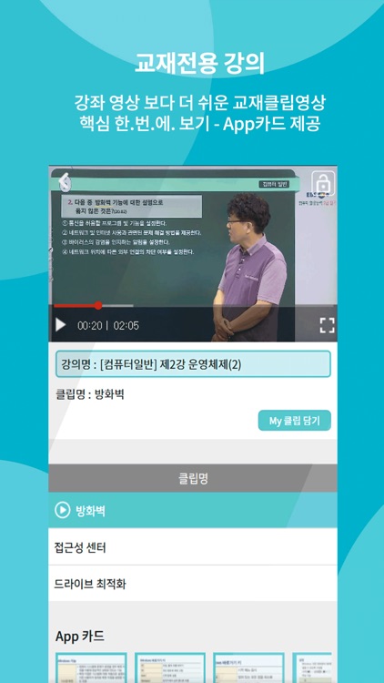 EBS 컴퓨터활용능력