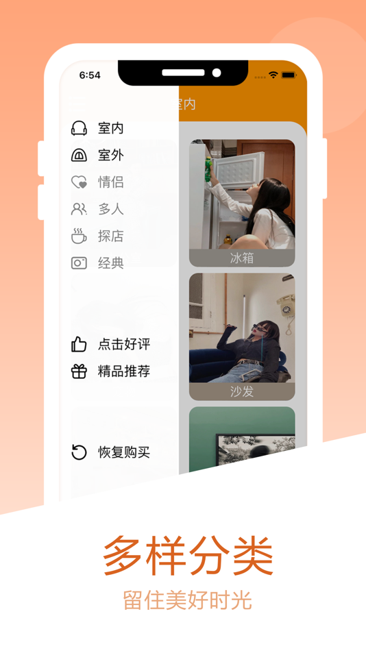 #2. 拍照pose 情侣拍照摄影必备 (iOS) 게시자: 敬超 薛