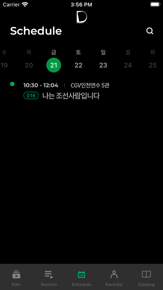 #6. 디아스포라영화제 (iOS) 由: AccessICT co.,Ltd.