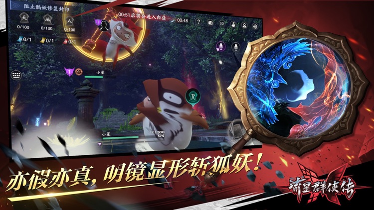 流星群侠传-流星蝴蝶剑全面升级 screenshot-5