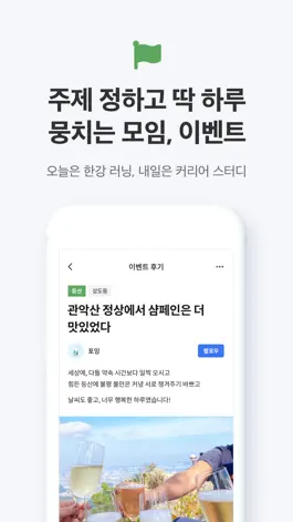 Game screenshot 우트 - 관심사가 통하는 친구들이 모이는 곳 hack