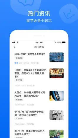 Game screenshot 小站国际教育-国际课程历年大考真题 hack