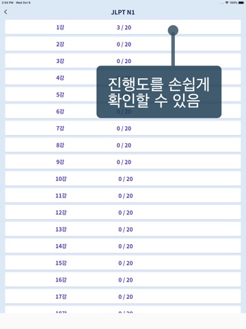 일단어테스트: JLPT일단어 문제풀기のおすすめ画像2