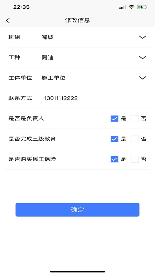 #10. 蜀工云new (iOS) 由: 蜀城锐安科技有限公司