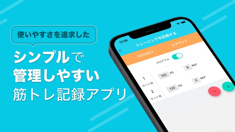 Muscle Note - 筋トレ記録アプリ