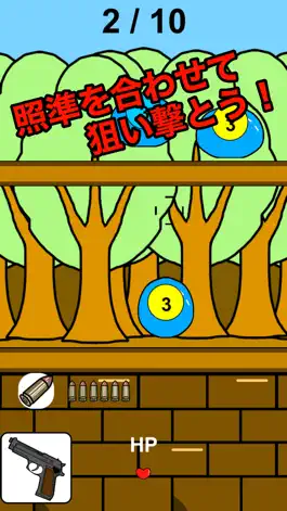 Game screenshot 射撃QUEST mod apk