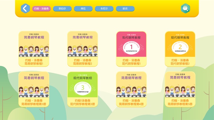 贝哆蜂陪练——智能钢琴陪练 专业教学平台
