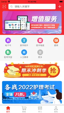 Game screenshot 人卫 mod apk