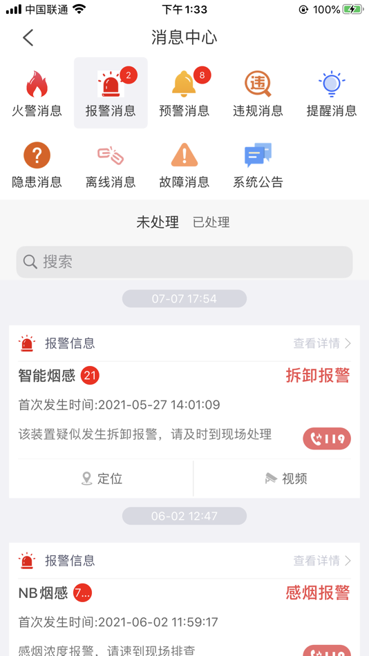 #2. 蛛云安联 (iOS) 由: 河南力安测控科技有限公司