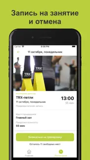 Фитнес-студия Стрекоза iphone screenshot 3