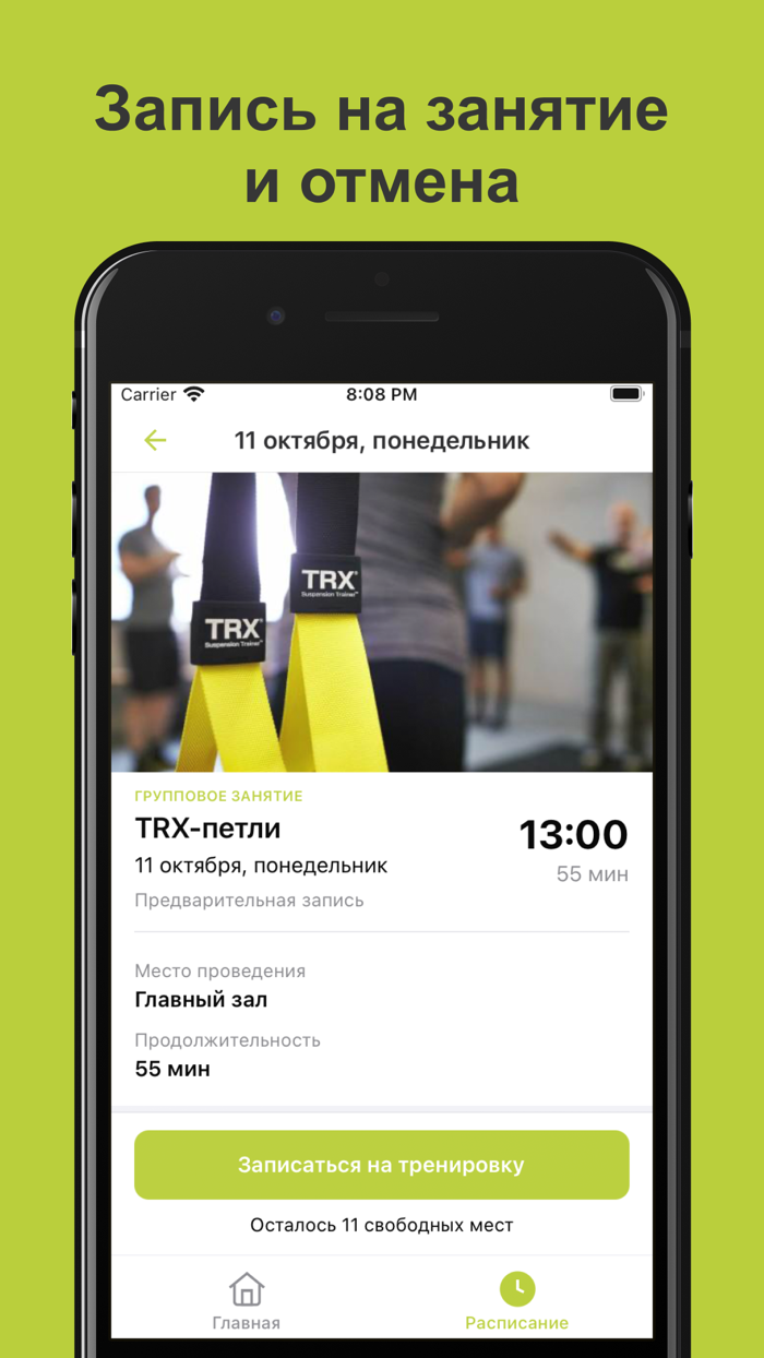 Фитнес-студия Стрекоза