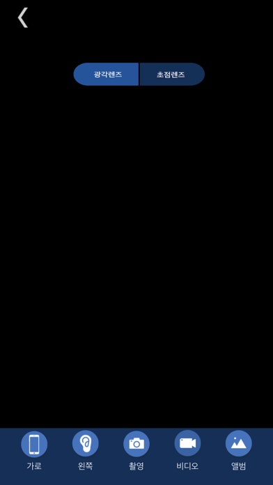 Ear cleaner Screenshot