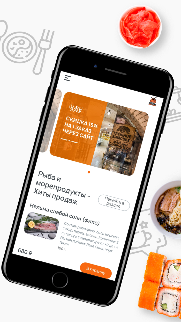 Экспедиция. Таёжное зимовье