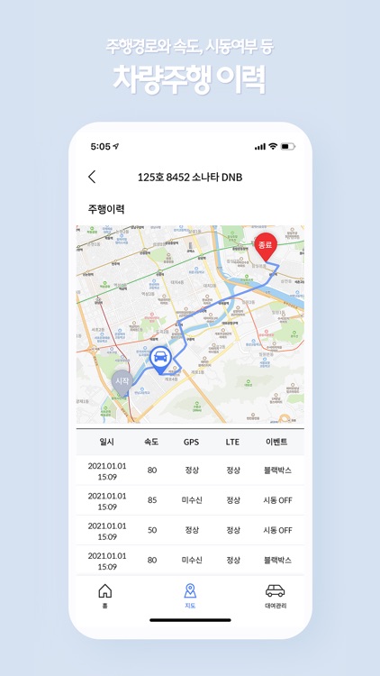 모션 관리자 screenshot-3