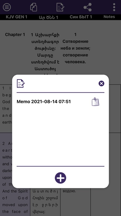 CBJC Bible Screenshot