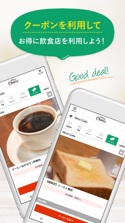 Mirai Cheers -関西みらい銀行- screenshot-3