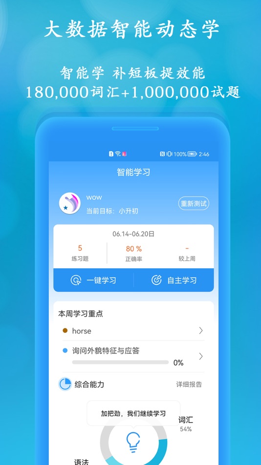 #3. 聪明米奇 (iOS) Podle: 上海千逊科技有限公司
