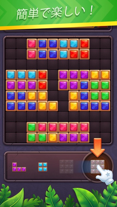 Block Puzzle Gemのおすすめ画像2