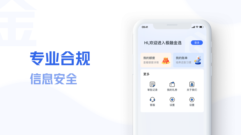 #4. 极融金选-分期贷款借钱平台 (iOS) 由: Dalian High-tech Park Zhongrong Credit Co., LTD