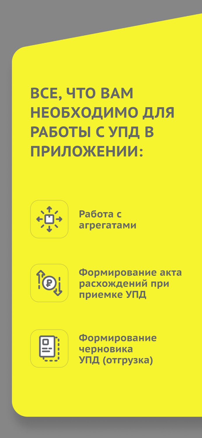 Честный ЗНАК.Бизнес