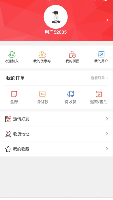 《众星》 Screenshot