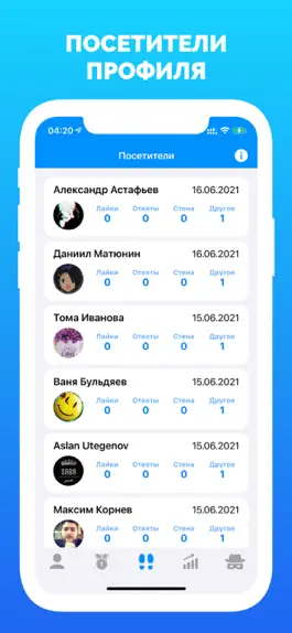 Game screenshot Гости из ВКонтакте -Статистика mod apk