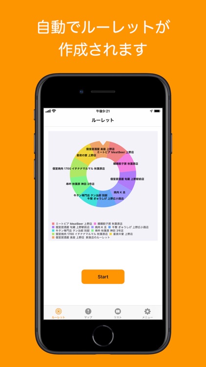 グルめし screenshot-3