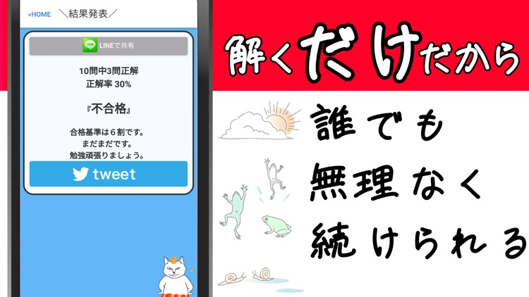 第一種電気工事士 2021年度対策アプリ screenshot-7