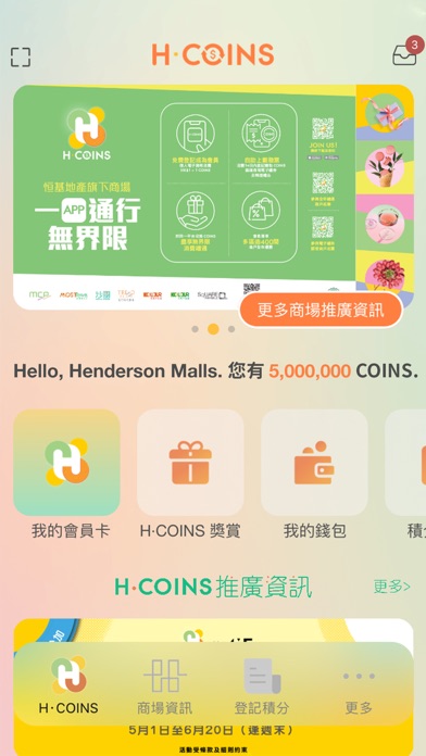 Screenshot #1 pour H·COINS