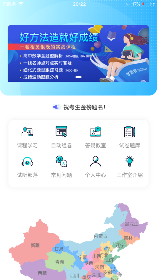 #1. 学数界工作室 (iOS) Podle: 晓冬 王