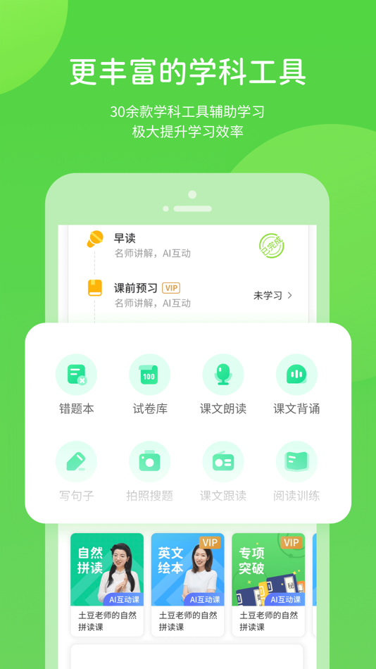 #3. 学生学习辅导 (iOS) 由: Beijing Zhihuiliu Education Technology Co., Ltd.