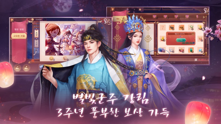 황제라 칭하라 screenshot-5
