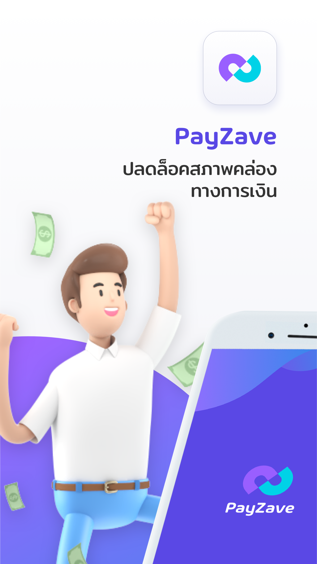 PayZave