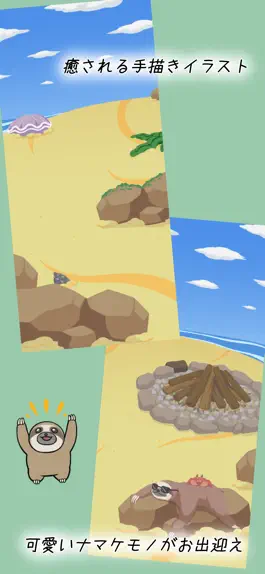 Game screenshot 脱出！ナマケモノとヤシの木島 apk