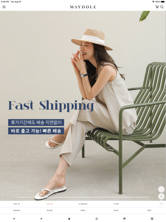 Screenshot #4 pour 메이뜰 Mayddle