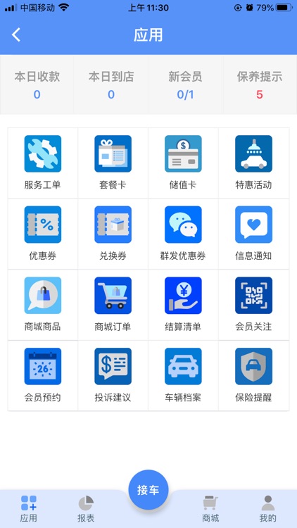 晓车软件 screenshot-8