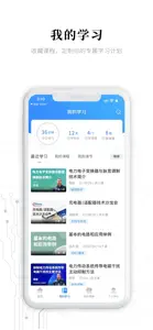 电子研习社-电子工程师指尖上的培训 screenshot #3 for iPhone