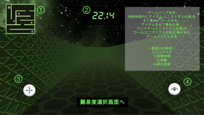 Escape from Maze screenshot 2