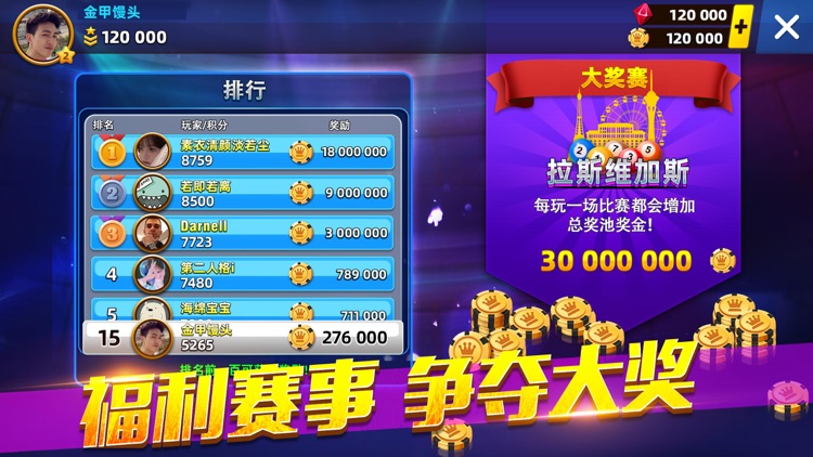 欢乐桌球 screenshot-6