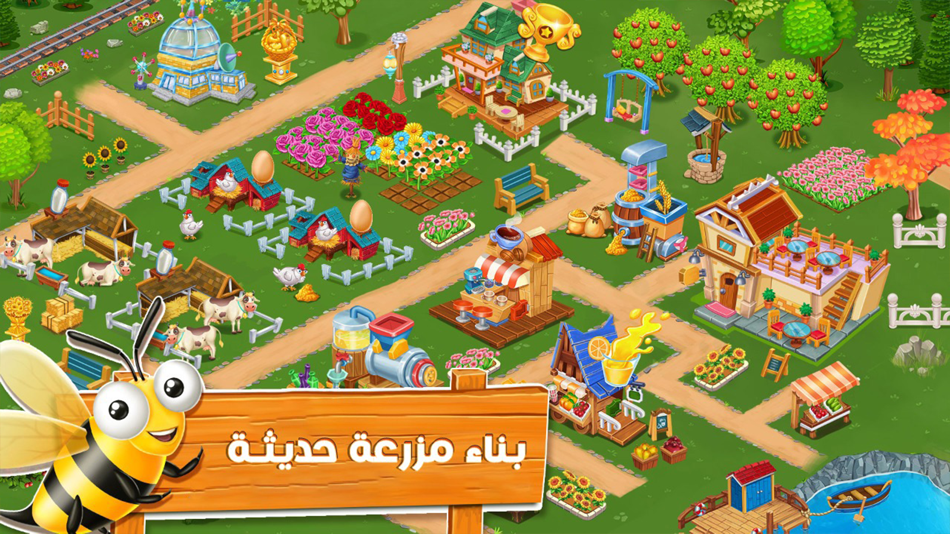 #2. المزرعه (iOS) De: Mohammed Mohaisen