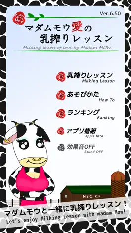 Game screenshot MilkingLesson〜マダムモウ愛の乳搾りレッスン〜 mod apk