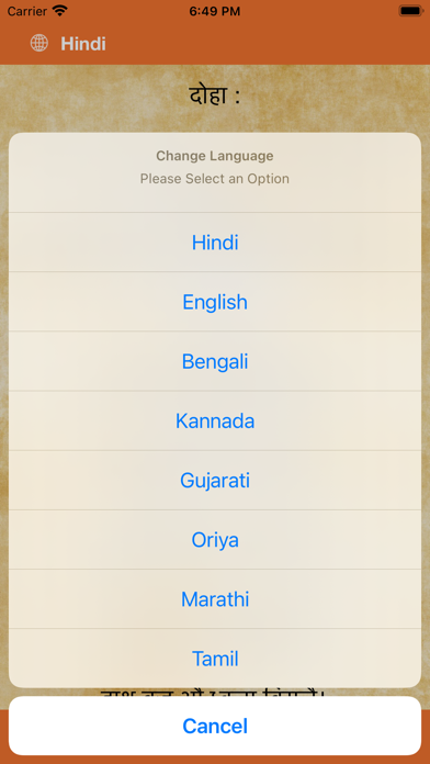 Hanuman Chalisa Daily Screenshot