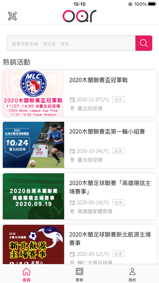 #1. OQR Ticket:在活動中加入互動 (iOS) Podle: UserStar Information System Co., Ltd