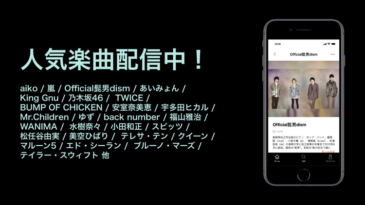 楽天ミュージック 楽天の聴き放題・音楽アプリ