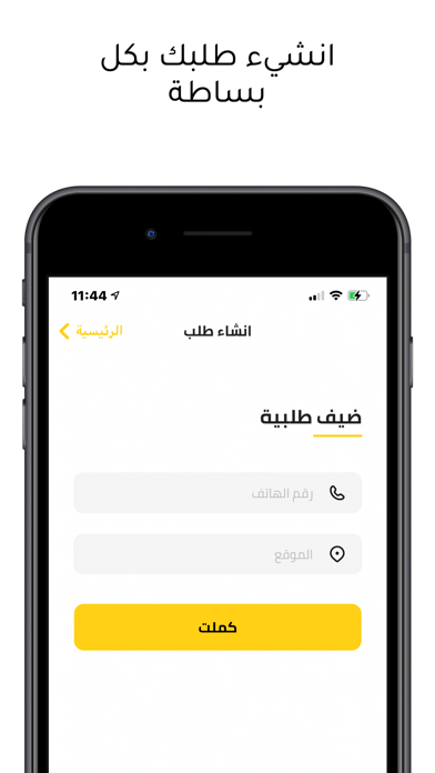 حلاّل Screenshot