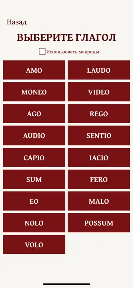 Game screenshot Vice Verba apk