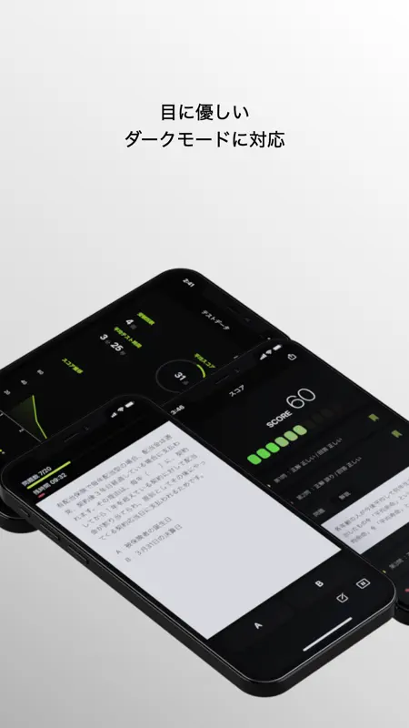 生保専門課程対策 screenshot 6 of 6
